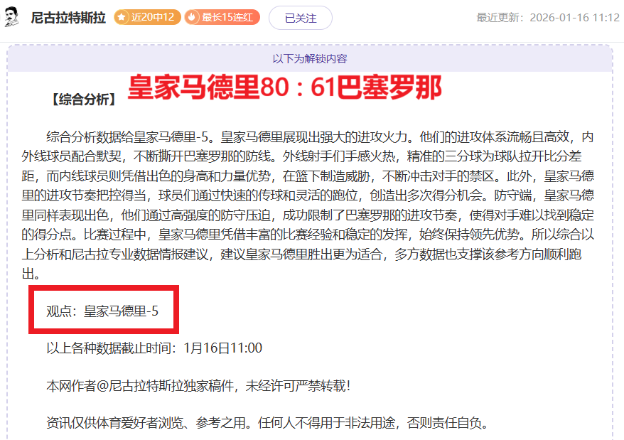 苏莱,踢球风格与,马拉多纳相,爱游戏体育娱乐官网,爱游戏体育娱乐官网全球信赖,爱游戏体育娱乐官网在线娱乐平台