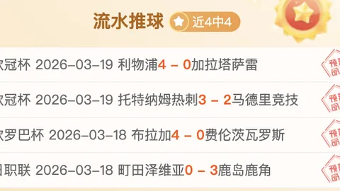 唐卡斯特对决维尔港：英甲专家质合分析及前区十码推荐